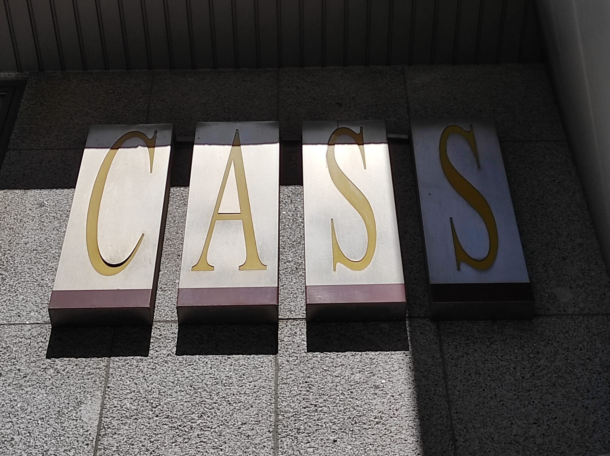 El rètol de la CASS a la façana del carrer Joan Maragall. El rètol de la CASS a la façana del carrer Joan Maragall.