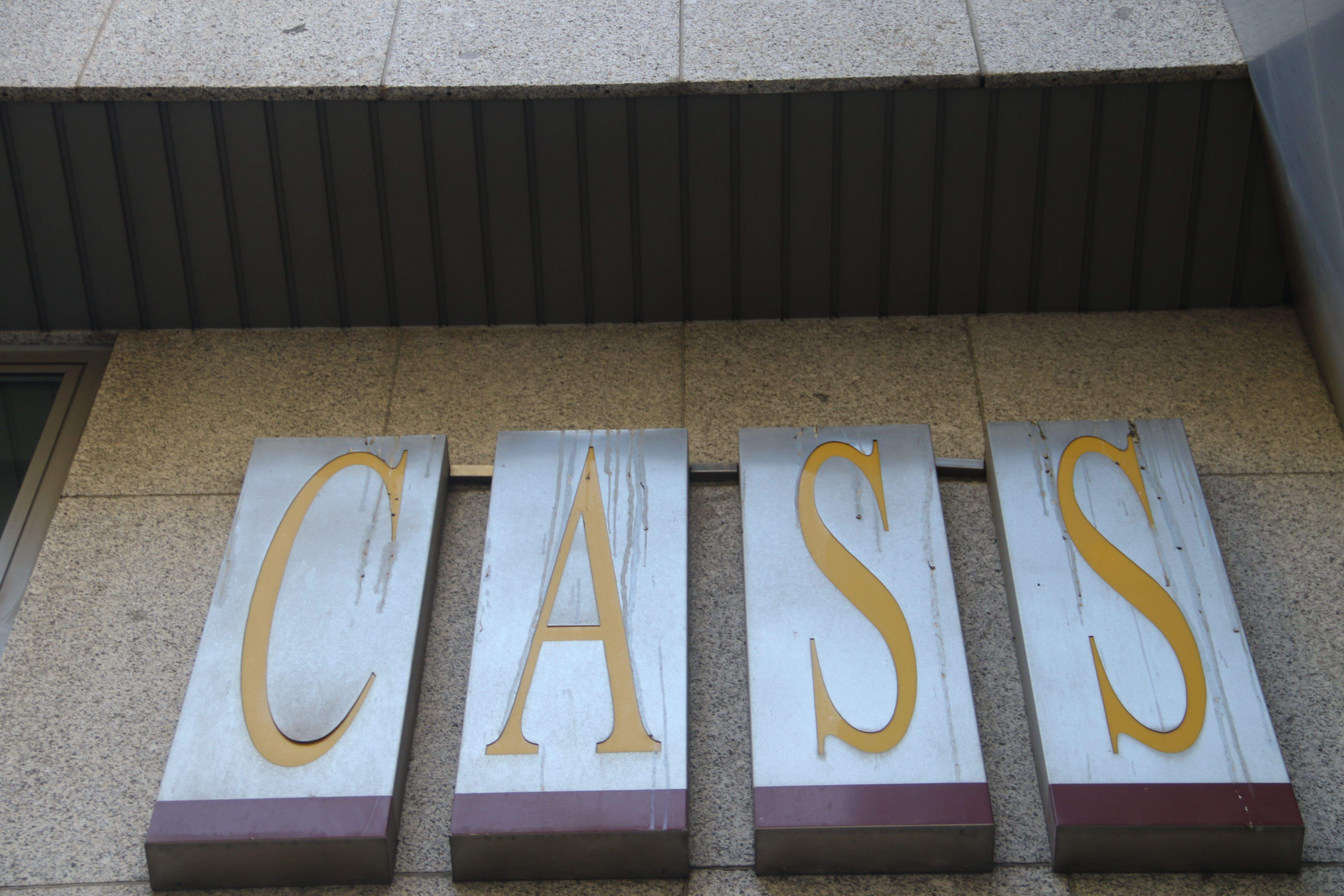Rètol de la CASS.