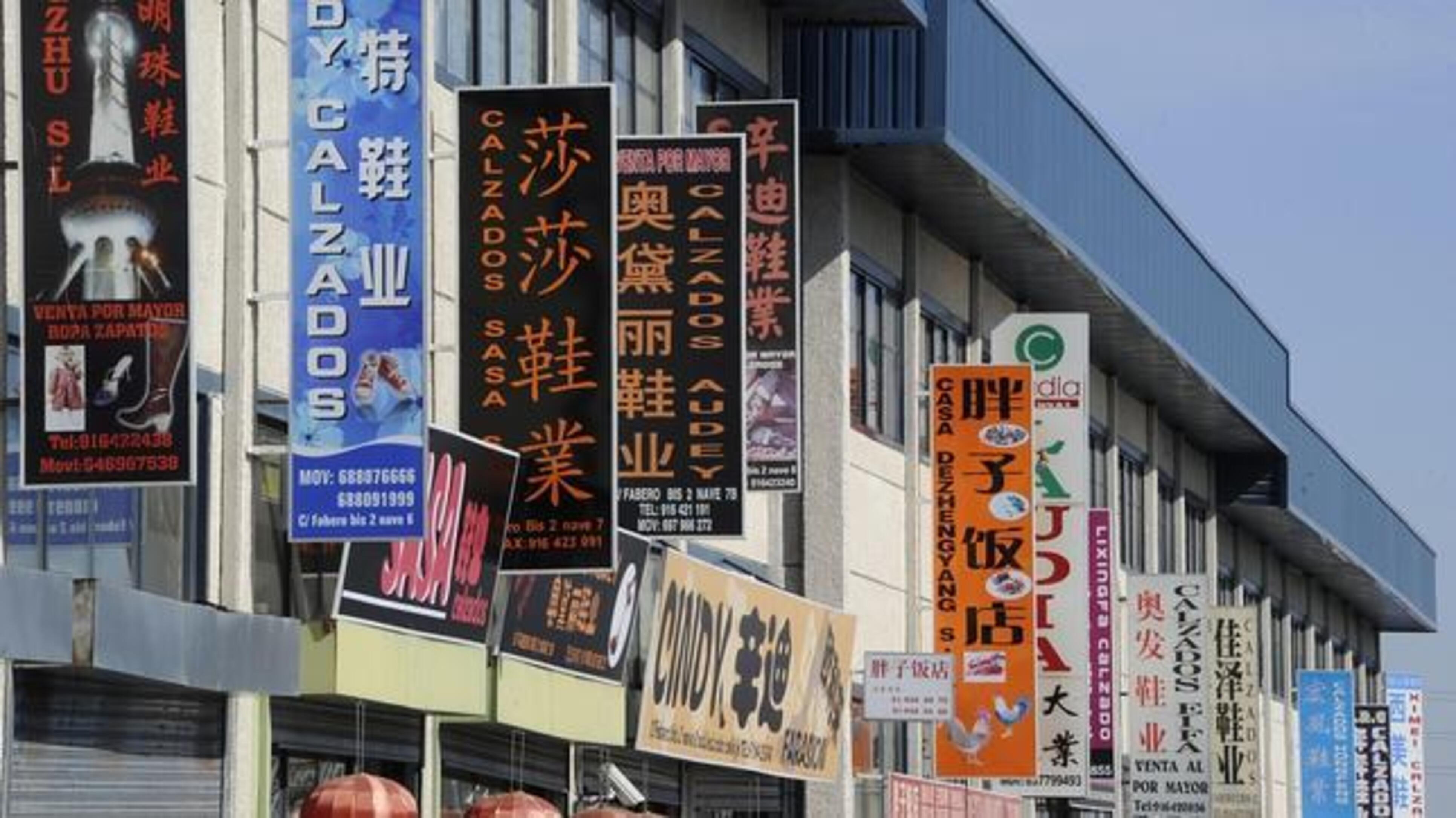 Gao Ping tenia establiments al polígon Cobo Calleja.